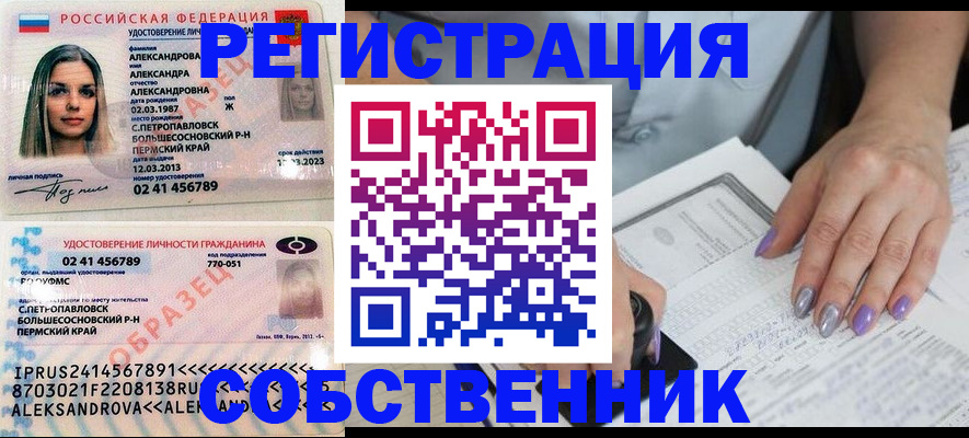временная регистрация собственник в Харовске