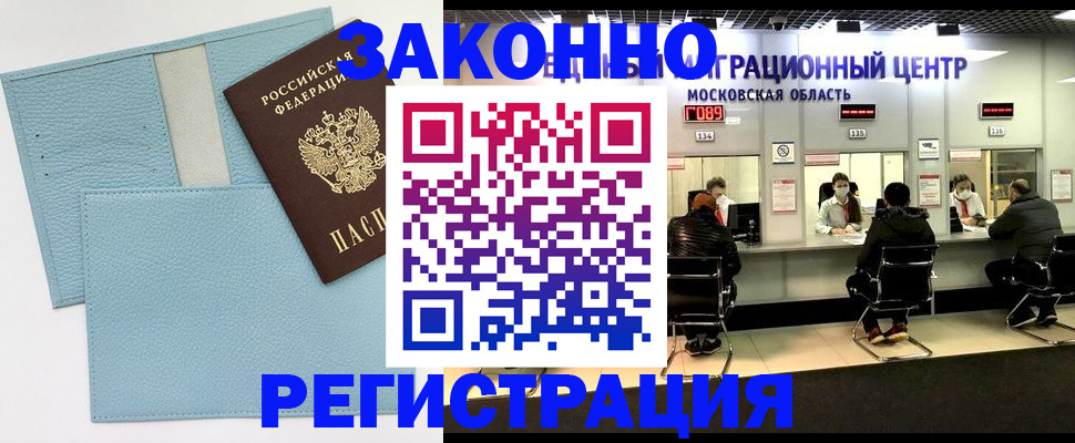 прописка для кредита в Харовске