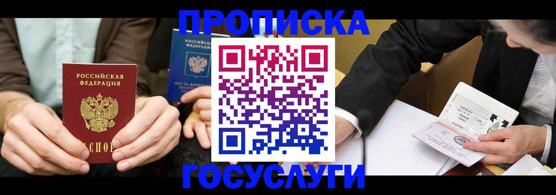 регистрация для дет. сада в Харовске